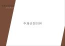 선거와 매스컴 (매스미디어의 정치화) 3페이지
