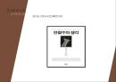 선거와 매스컴 (매스미디어의 정치화) 7페이지