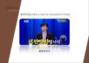 선거와 매스컴 (매스미디어의 정치화) 20페이지