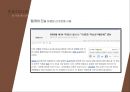 선거와 매스컴 (매스미디어의 정치화) 21페이지