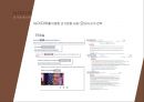 선거와 매스컴 (매스미디어의 정치화) 28페이지