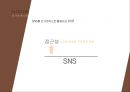 선거와 매스컴 (매스미디어의 정치화) 44페이지