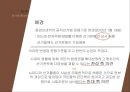 선거와 매스컴 (매스미디어의 정치화) 51페이지