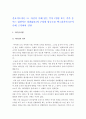 간호지도자론] 자신이 속해 있는 부서 구성원 성숙도를 맥그리거의 XY이론과 허시와 블랜차드의 상황모형에 근거하여 진단 집단에 적절한 지도자 행동 스타일 현재의 지도자와 비교-간호지도자론 4페이지