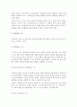 간호지도자론] 자신이 속해 있는 부서 구성원 성숙도를 맥그리거의 XY이론과 허시와 블랜차드의 상황모형에 근거하여 진단 집단에 적절한 지도자 행동 스타일 현재의 지도자와 비교-간호지도자론 5페이지