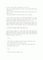 간호지도자론] 자신이 속해 있는 부서 구성원 성숙도를 맥그리거의 XY이론과 허시와 블랜차드의 상황모형에 근거하여 진단 집단에 적절한 지도자 행동 스타일 현재의 지도자와 비교-간호지도자론 9페이지