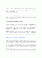 간호지도자론] 자신이 속해 있는 부서 구성원 성숙도를 맥그리거의 XY이론과 허시와 블랜차드의 상황모형에 근거하여 진단 집단에 적절한 지도자 행동 스타일 현재의 지도자와 비교-간호지도자론 13페이지