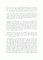 국가수준의 교육과정인 표준보육과정과 누리과정의 아동미술에 대해 설명하고 자신의 유아미술교육에 대한 생각에 대해 쓰시오 5페이지