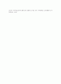 국가수준의 교육과정인 표준보육과정과 누리과정의 아동미술에 대해 설명하고 자신의 유아미술교육에 대한 생각에 대해 쓰시오 7페이지