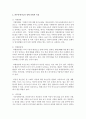 탈시설화의 발전과정에 대해 설명하고 외부신체기능의 장애유형과 특성에 대하여 설명하시오 5페이지