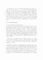 (환경과대체에너지 A형) 비재생에너지 중 ‘가스 하이드레이트’에 대해서 서론 본론 및 결론으로 나누어 논하시오 4페이지