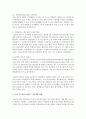 (환경과대체에너지 A형) 비재생에너지 중 ‘가스 하이드레이트’에 대해서 서론 본론 및 결론으로 나누어 논하시오 10페이지