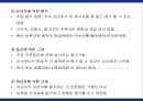 인사평가의 기법 및 유형 12페이지