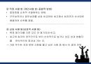 인사평가의 기법 및 유형 17페이지