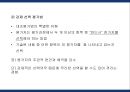 인사평가의 기법 및 유형 21페이지