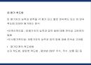인사평가의 기법 및 유형 22페이지