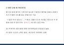 인사평가의 기법 및 유형 26페이지