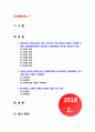 [2018 생활속의경제 2공통] 11980~문재인 정부 이전까지 부동산 정책 2부동산시장 안정화 정책 3현정부의 부동산정책에 입장 2페이지