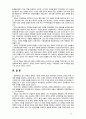 [2018 생활속의경제 2공통] 11980~문재인 정부 이전까지 부동산 정책 2부동산시장 안정화 정책 3현정부의 부동산정책에 입장 12페이지