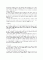 가족사정의 내용인 가족이 제시한 문제, 가족 체계적 맥락, 생활주기, 의사소통, 가족규칙, 자원과 강점 등을 적용하여 가족을 사정 2페이지