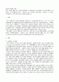 청소년문제와보호- ‘프로아나’라는 신종어가 생겨났는데 ‘프로아나’가 무엇인지 살펴보고, 이에 대한 개인의 생각을 서술하시오. 1페이지