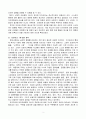청소년문제와보호- ‘프로아나’라는 신종어가 생겨났는데 ‘프로아나’가 무엇인지 살펴보고, 이에 대한 개인의 생각을 서술하시오. 2페이지