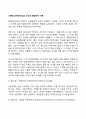 콜버그의 도덕성 발달단계이론 에릭슨의 성격발달단계이론 2페이지