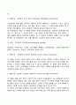콜버그의 도덕성 발달단계이론 에릭슨의 성격발달단계이론 4페이지