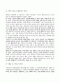 콜버그의 도덕성 발달단계이론 에릭슨의 성격발달단계이론 6페이지