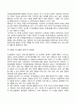 콜버그의 도덕성 발달단계이론 에릭슨의 성격발달단계이론 8페이지