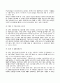 콜버그의 도덕성 발달단계이론 에릭슨의 성격발달단계이론 9페이지