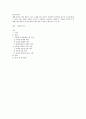 인간과사회 a형)생활 속에서 쉽게 접할 수 있는 소재를 하나 골라서 사회학적 상상력과 분석적 시각을 통해서 보면 어떤 새로운 것들이 보이는지 서술하고 과제를 작성하는 과정에서 “사회란 무엇인가”에 대해 어 1페이지