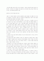 교육심리학)콜버그(Kohlberg)의 도덕성 발달단계이론을 설명하고 그 교육적 시사점을 논하시오에릭슨(Erikson)의 성격발달단계이론에 대해 설명하고 그 교육적 시사점을 논하시오 3페이지