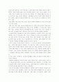 교육심리학)콜버그(Kohlberg)의 도덕성 발달단계이론을 설명하고 그 교육적 시사점을 논하시오에릭슨(Erikson)의 성격발달단계이론에 대해 설명하고 그 교육적 시사점을 논하시오 4페이지
