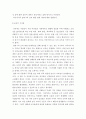 교육심리학)콜버그(Kohlberg)의 도덕성 발달단계이론을 설명하고 그 교육적 시사점을 논하시오에릭슨(Erikson)의 성격발달단계이론에 대해 설명하고 그 교육적 시사점을 논하시오 5페이지