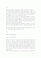 교육심리학)콜버그(Kohlberg)의 도덕성 발달단계이론을 설명하고 그 교육적 시사점을 논하시오에릭슨(Erikson)의 성격발달단계이론에 대해 설명하고 그 교육적 시사점을 논하시오 7페이지