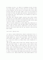 교육심리학)콜버그(Kohlberg)의 도덕성 발달단계이론을 설명하고 그 교육적 시사점을 논하시오에릭슨(Erikson)의 성격발달단계이론에 대해 설명하고 그 교육적 시사점을 논하시오 8페이지