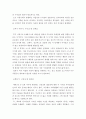 교육심리학)콜버그(Kohlberg)의 도덕성 발달단계이론을 설명하고 그 교육적 시사점을 논하시오에릭슨(Erikson)의 성격발달단계이론에 대해 설명하고 그 교육적 시사점을 논하시오 9페이지