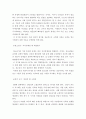 교육심리학)콜버그(Kohlberg)의 도덕성 발달단계이론을 설명하고 그 교육적 시사점을 논하시오에릭슨(Erikson)의 성격발달단계이론에 대해 설명하고 그 교육적 시사점을 논하시오 10페이지