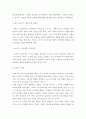 교육심리학)콜버그(Kohlberg)의 도덕성 발달단계이론을 설명하고 그 교육적 시사점을 논하시오에릭슨(Erikson)의 성격발달단계이론에 대해 설명하고 그 교육적 시사점을 논하시오 11페이지