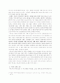 간호학특론)서치만의 단계별 질병과정 모형에 대해 설명하고 의사결정 행위 및 결과 측면에서 질병경험 단계별로 기술하시오 3페이지