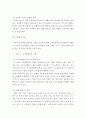 간호학특론)서치만의 단계별 질병과정 모형에 대해 설명하고 의사결정 행위 및 결과 측면에서 질병경험 단계별로 기술하시오 5페이지