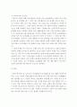 간호학특론)서치만의 단계별 질병과정 모형에 대해 설명하고 의사결정 행위 및 결과 측면에서 질병경험 단계별로 기술하시오 7페이지