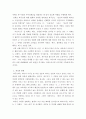 취미와 예술)교재의 2장 “현대인의 삶과 취미”의 2절 “취미와 사회적 인간 심층놀이”(24-27쪽)에 보면 기어츠의 심층놀이에 대한 분석이 나옵니다 6페이지