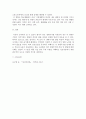 정신건강론)지금까지 살아오면서 각 생애주기마다 경험한 어려움과 이를 극복하여 적응하는 과정이 어떠했는지에 대해 교재 2 3장의 생애 주기별 발달 및 적응의 특성과 연결 지어 분석하시오 6페이지