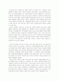 생활속의경제)1960년대 후반부터 시작된 경제성장으로 국가의 부가 크게 팽창하면서 부동산 특히 주택시장 과열과 투기적 수요는 정책당국의 큰 골칫거리 4페이지
