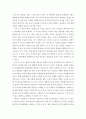 교육심리학)1 콜버그(Kohlberg)의 도덕성 발달단계이론을 설명하고 그 교육적 시사점을 논하시오에릭슨(Erikson)의 성격발달단계이론에 대해 설명하고 그 교육적 시사점을 논하시오 9페이지