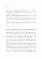 토양학)부숙유기질 비료의 종류 형태와 성질에 대해 기술하시오 2페이지