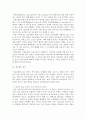 취미와예술 c형)교재의 4장 “취미로서의 여행 관광”의 3절 “현대관광의 발전 요인”(62-65쪽)에 보면 서비스 투어리즘에 대한 논의가 나옵니다 3페이지