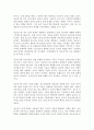청소년심리)청소년기 또래관계의 특징에 관해 교재와 참고문헌을 활용하여 기술하시오 3페이지